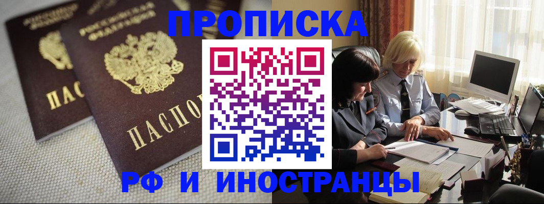 временная регистрация гарантия в Нижнекамске