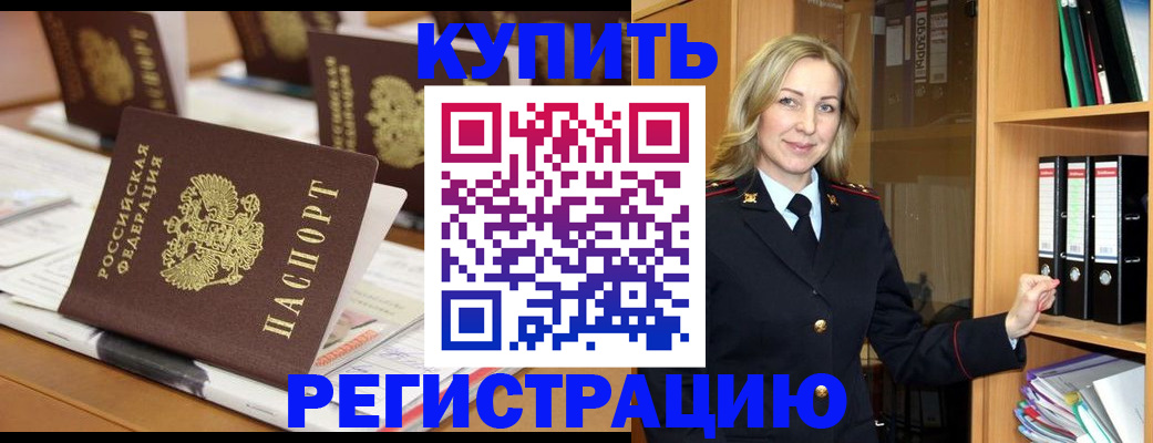 прописка поиск в Нижнекамске