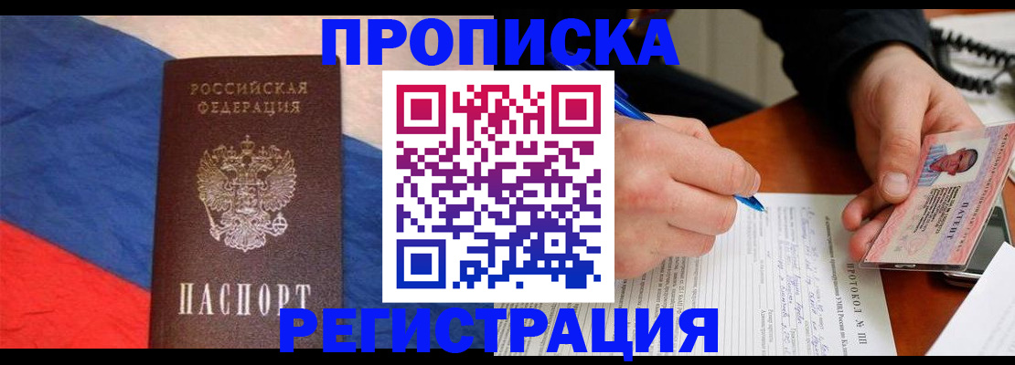 временная регистрация надежно в Нижнекамске