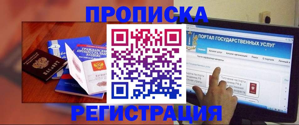 временная регистрация для всех в Нижнекамске