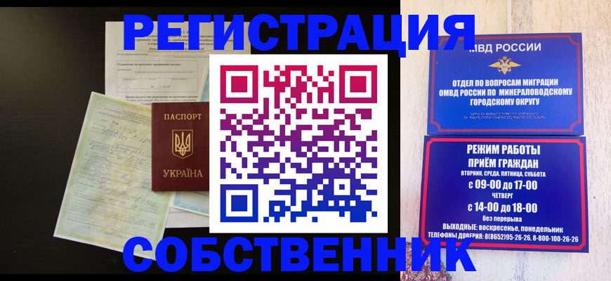 прописка от собственника в Нижнекамске