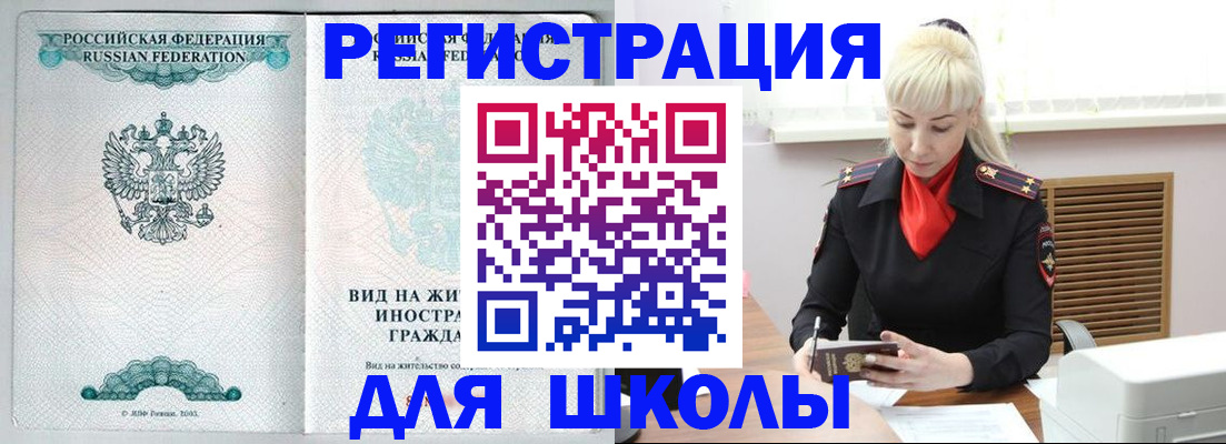 регистрация в Нижнекамске