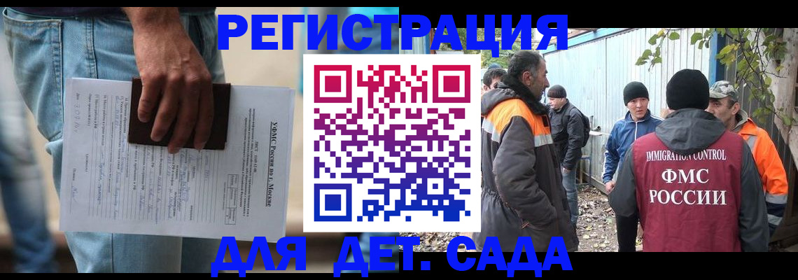 миграционный учет в Нижнекамске